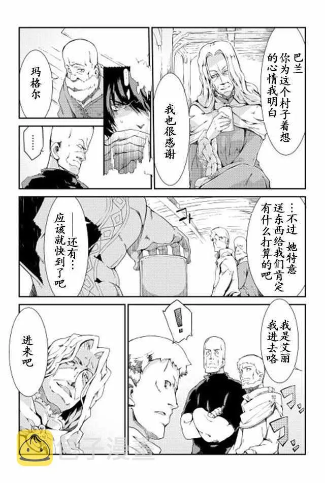 第5话 第16页