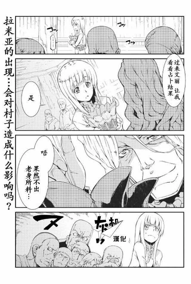 第6话 第1页