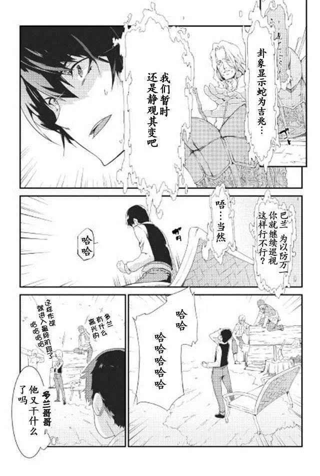 第6话 第2页