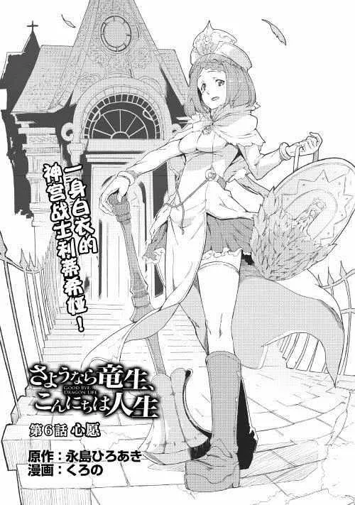 第6话 第3页
