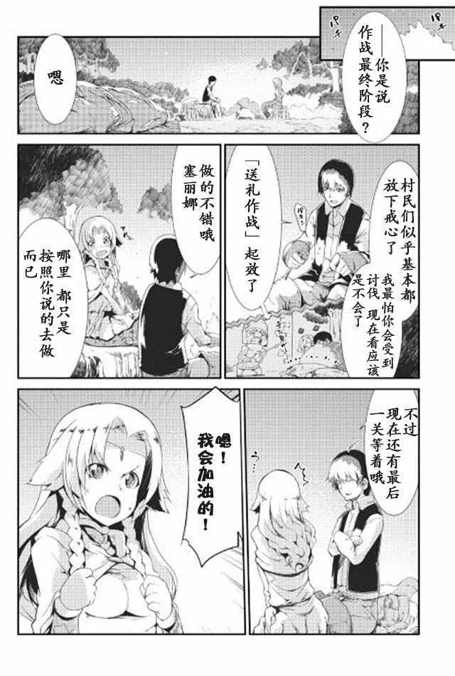 第6话 第4页