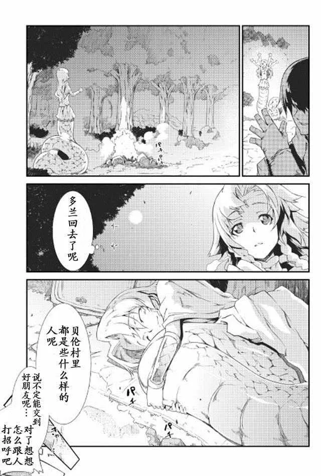 第6话 第5页
