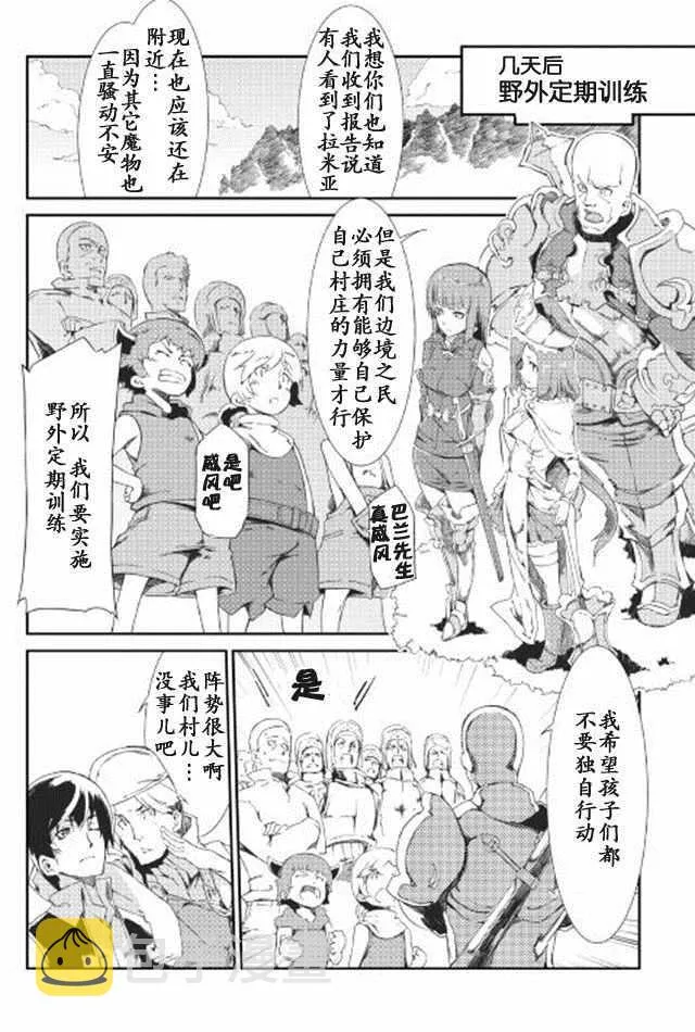 第6话 第6页