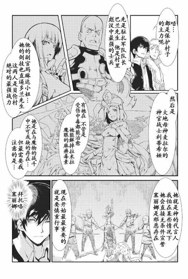 第6话 第7页