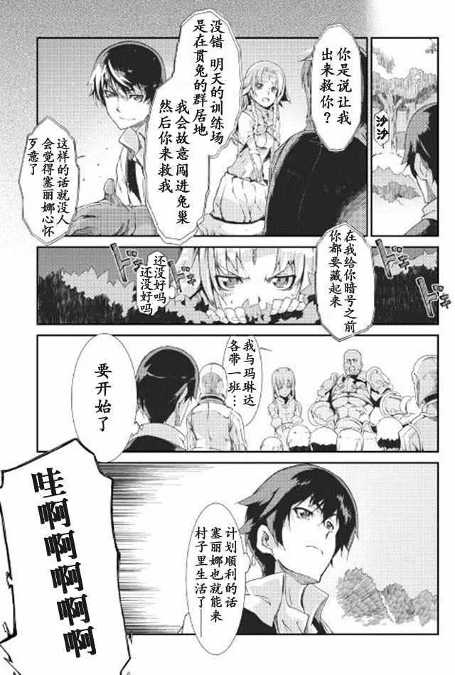 第6话 第8页