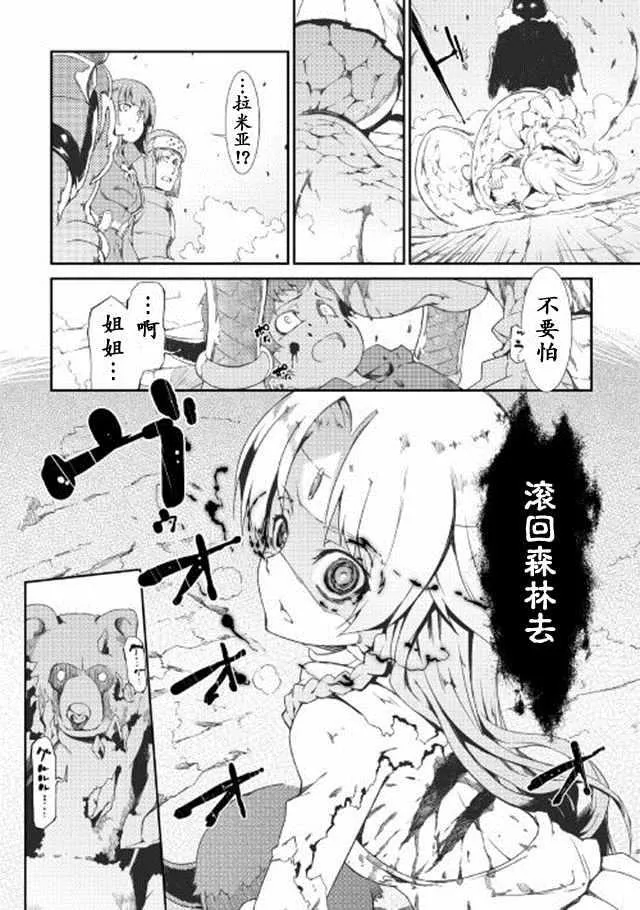 第6话 第13页