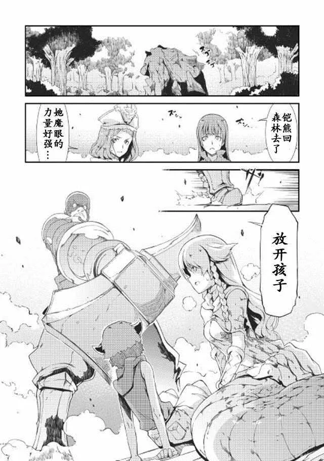 第6话 第14页