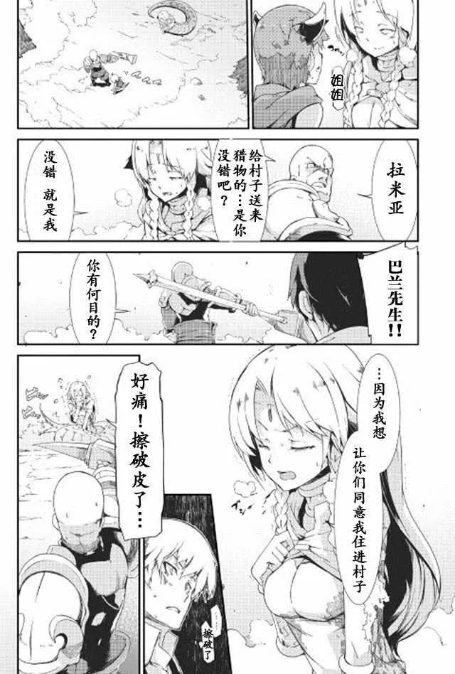 第6话 第15页