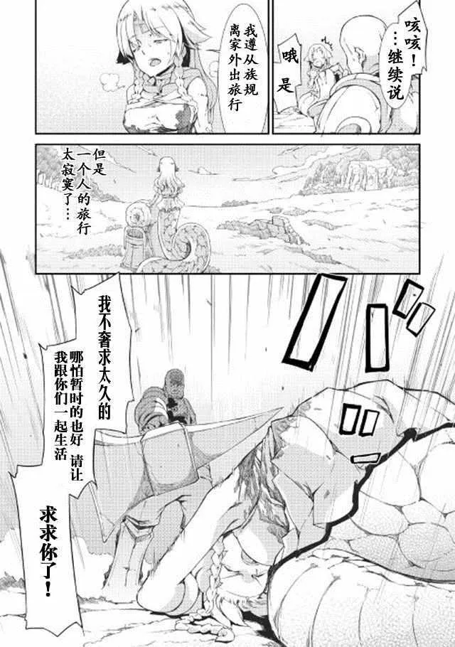 第6话 第16页
