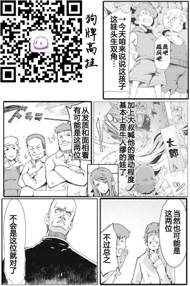 第6话 第19页