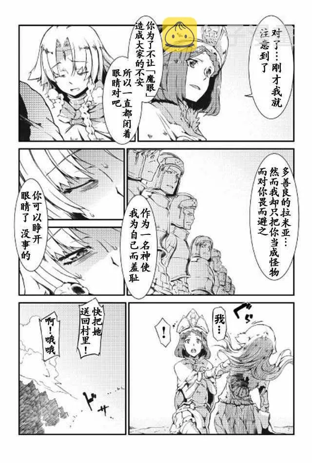 第7话 第2页