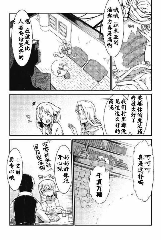 第7话 第4页