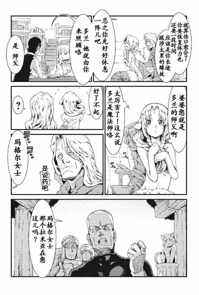 第7话 第5页
