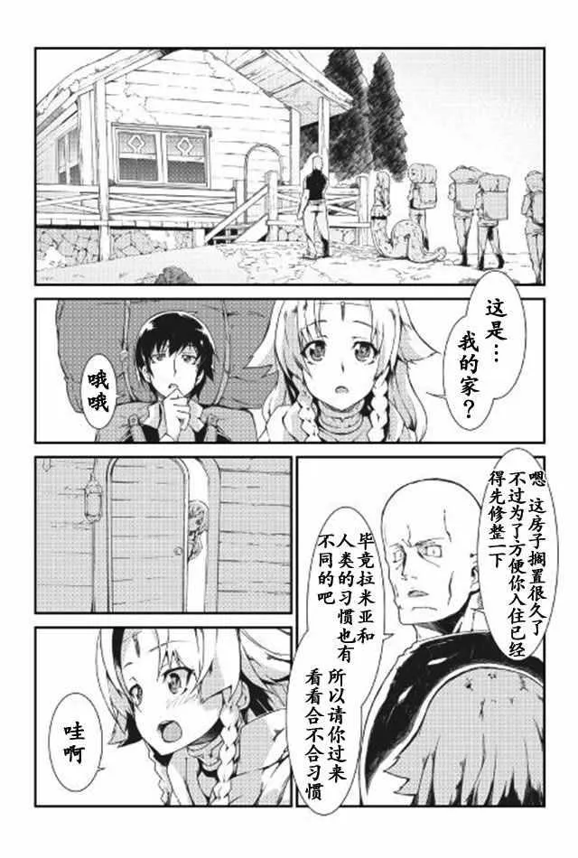 第7话 第8页