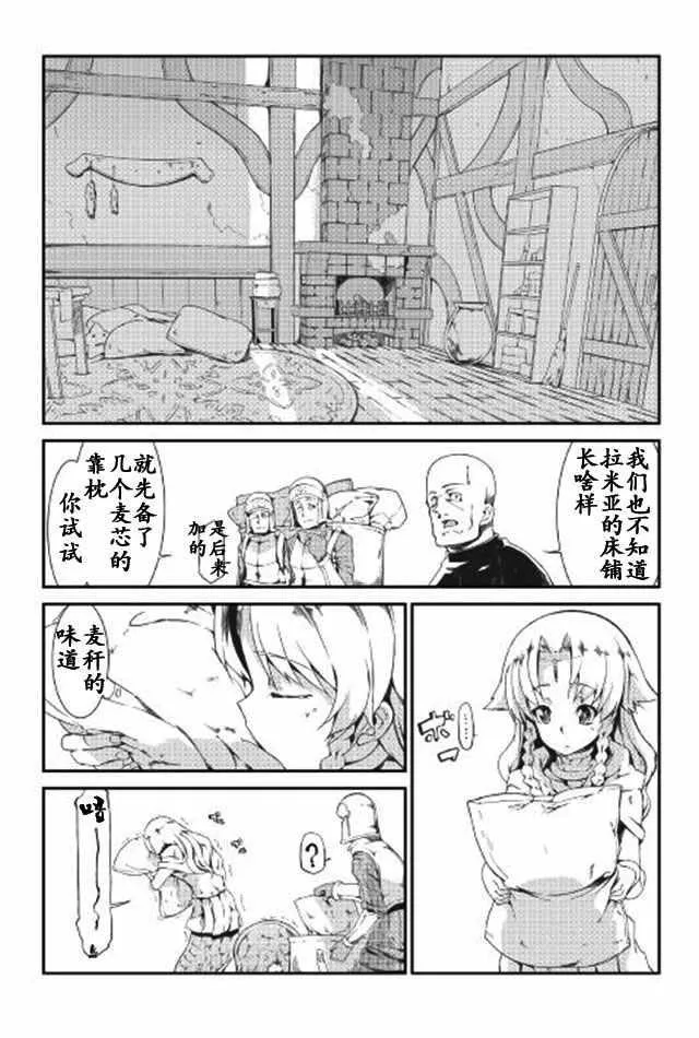第7话 第9页