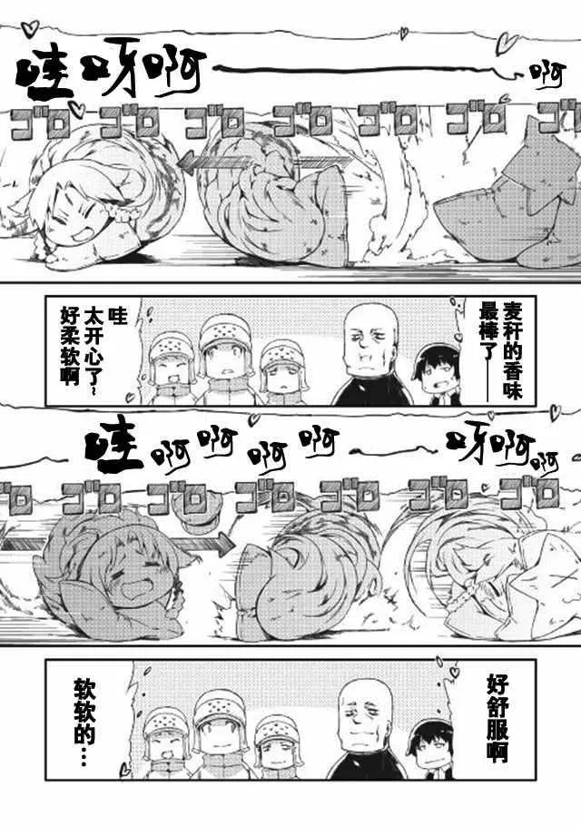 第7话 第10页