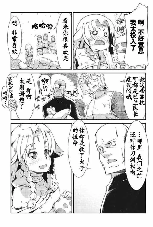 第7话 第11页