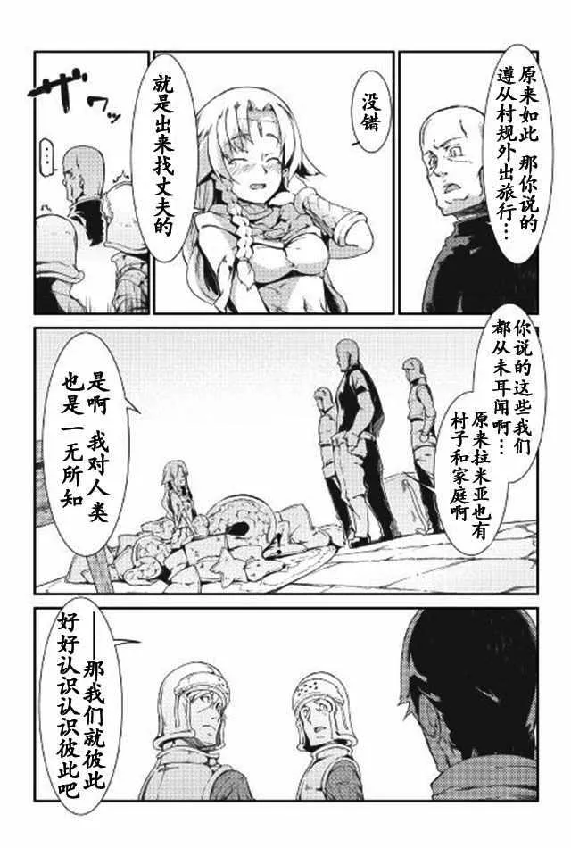 第7话 第13页