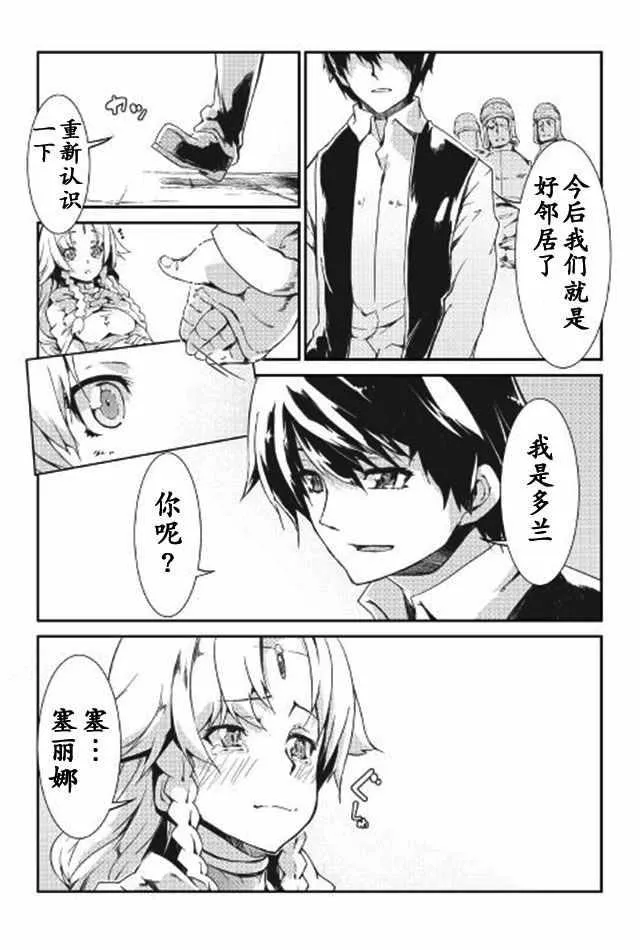 第7话 第14页