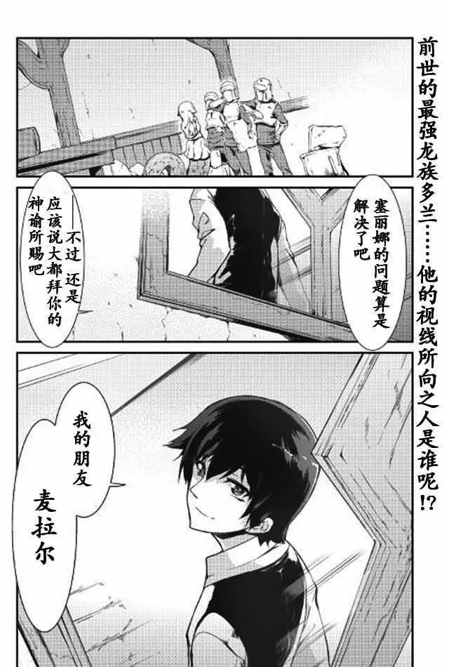 第7话 第16页