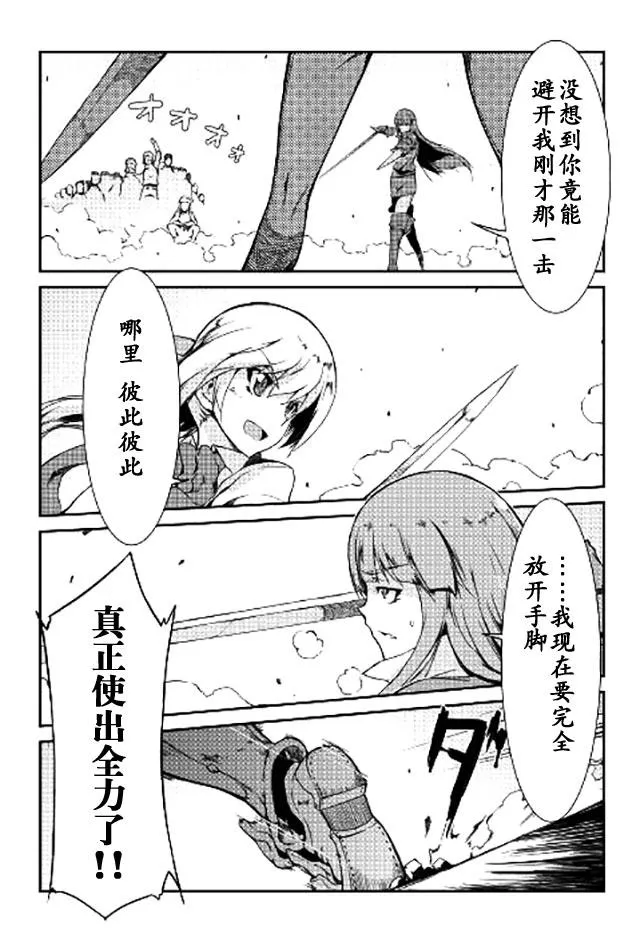 第9话 第2页