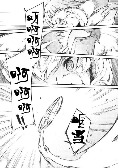 第9话 第3页