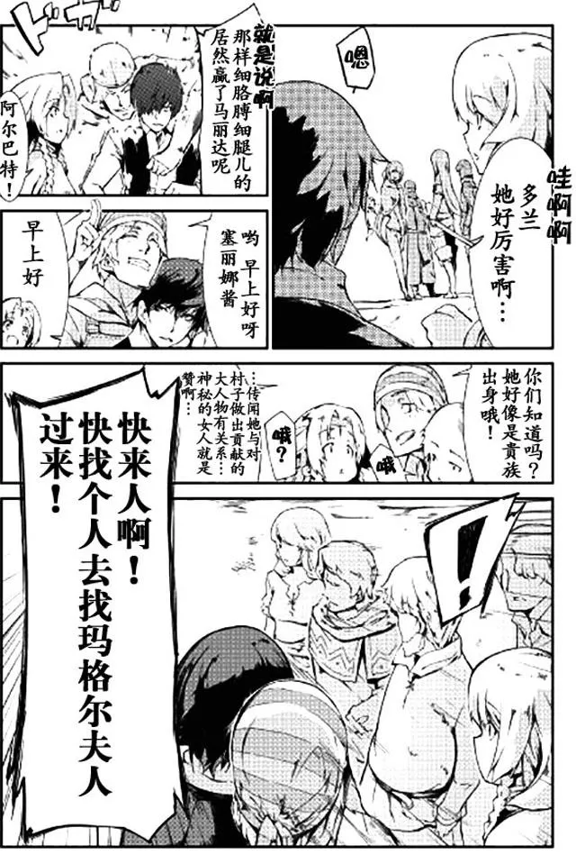 第9话 第6页
