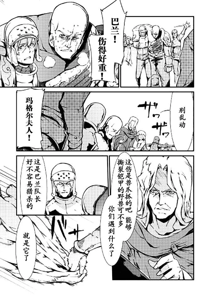 第9话 第7页
