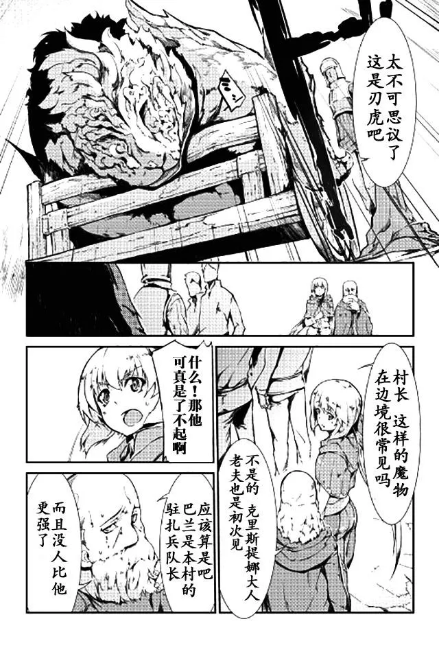 第9话 第8页