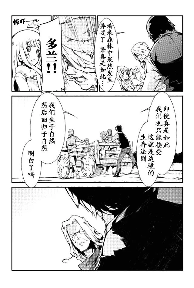 第9话 第11页