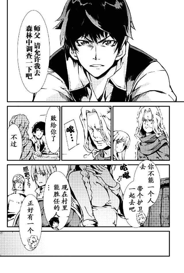 第9话 第12页