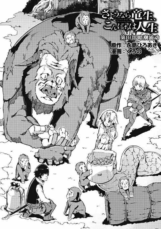 第10话 第4页