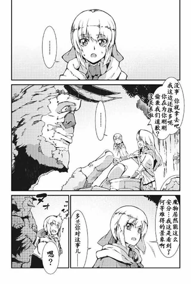 第10话 第5页
