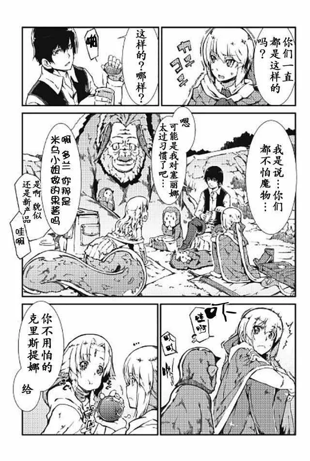 第10话 第7页
