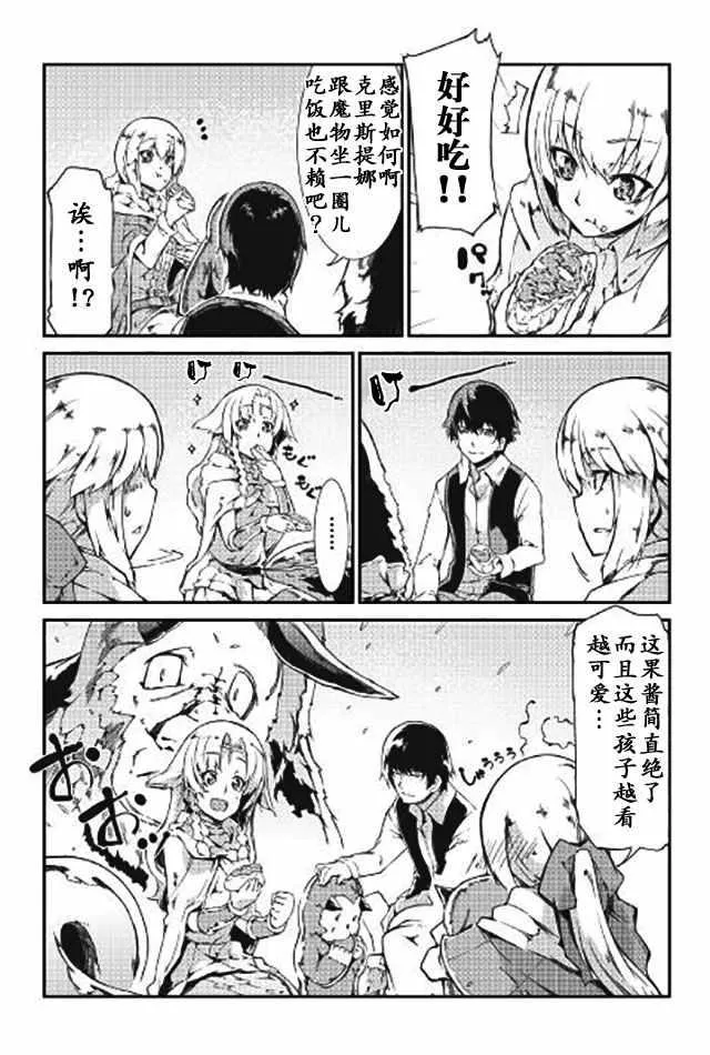 第10话 第9页