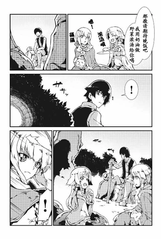 第10话 第10页