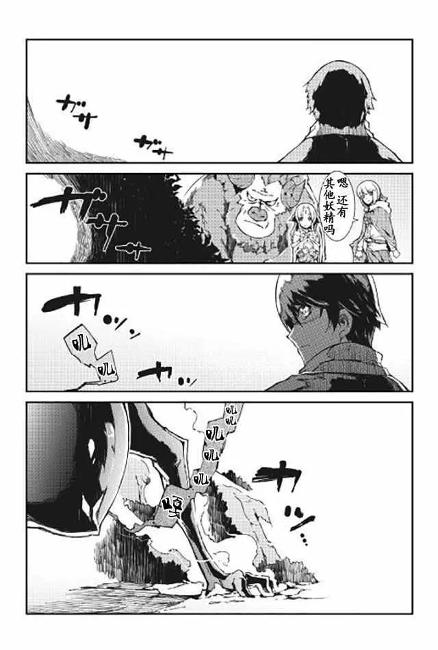 第10话 第13页