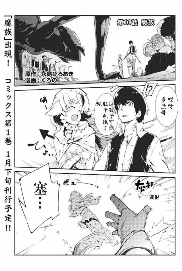 第11话 第1页