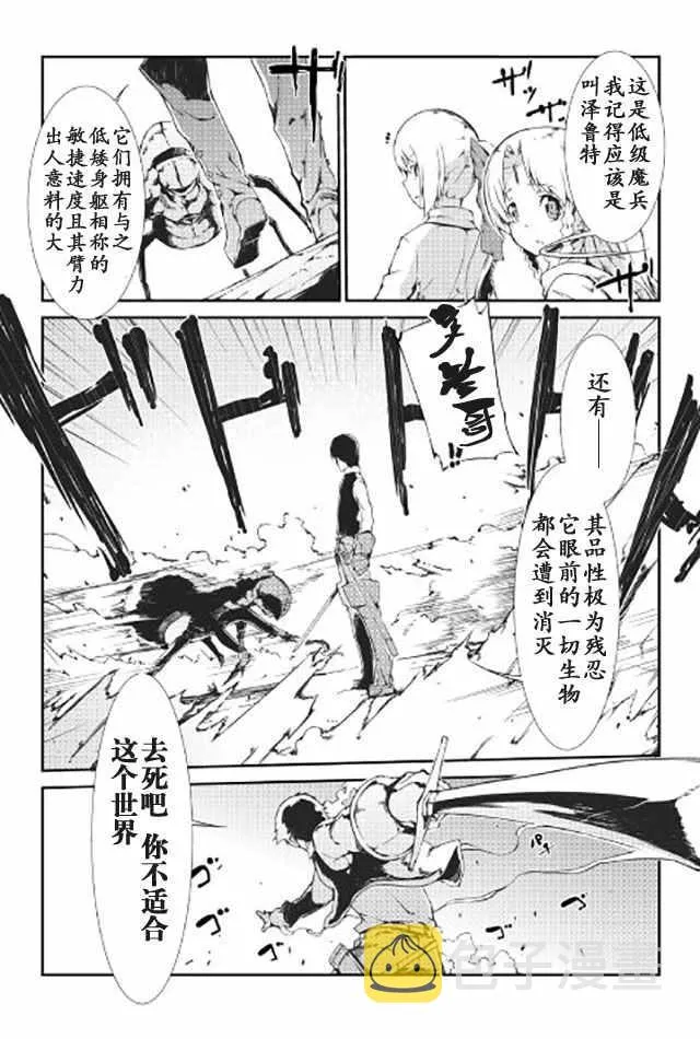 第11话 第4页