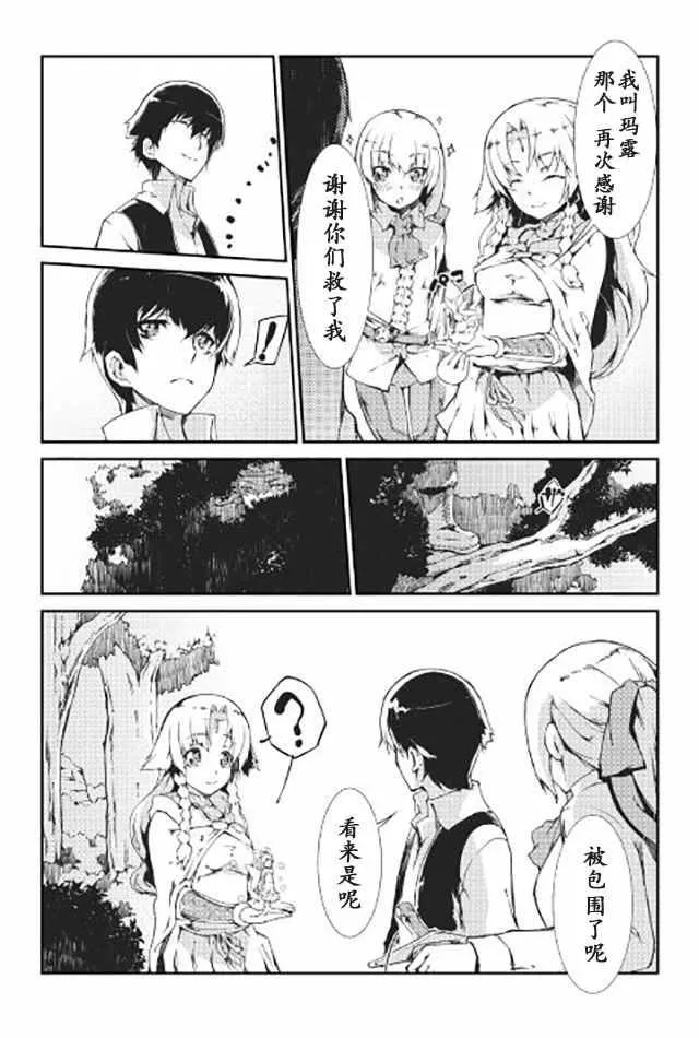 第11话 第9页