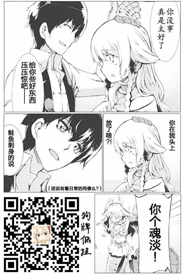 第11话 第11页