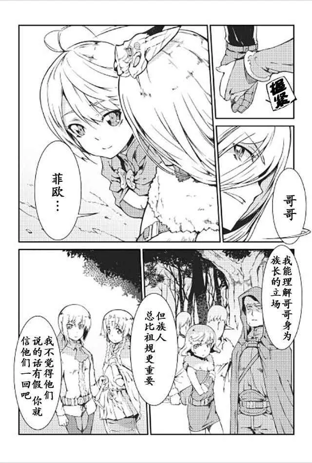 第13话 第2页