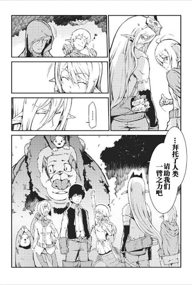 第13话 第3页