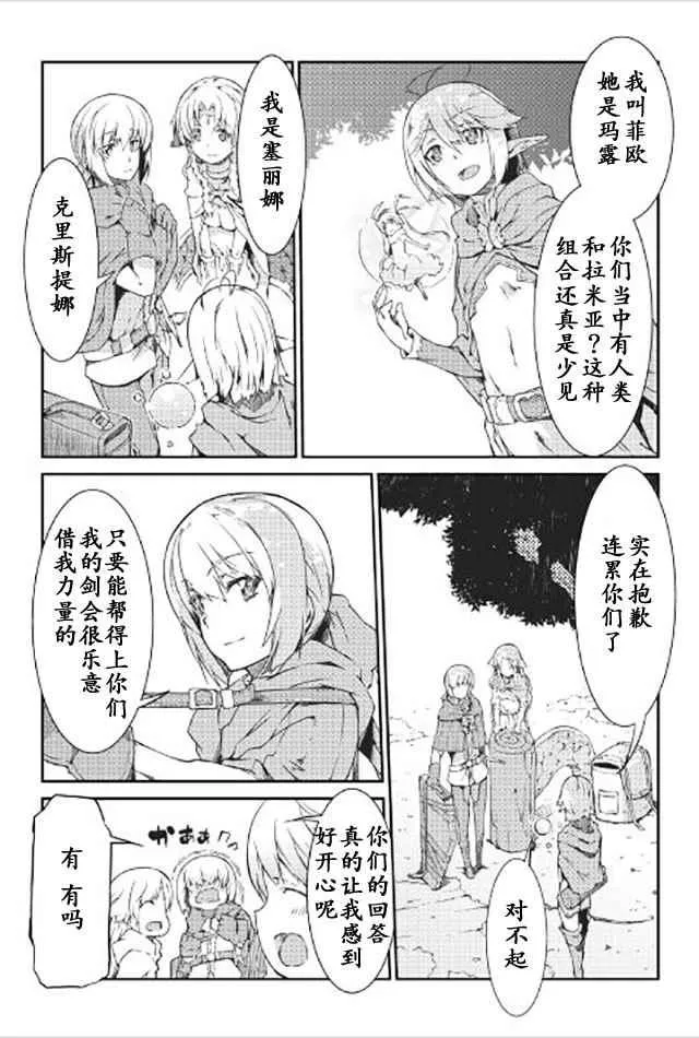 第13话 第5页