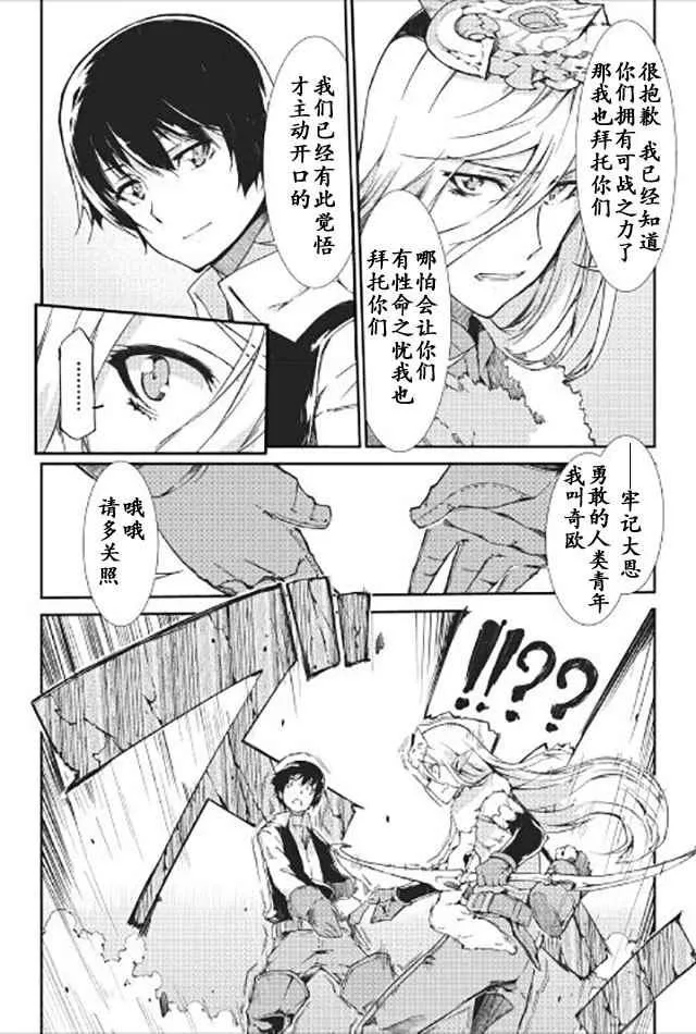第13话 第7页