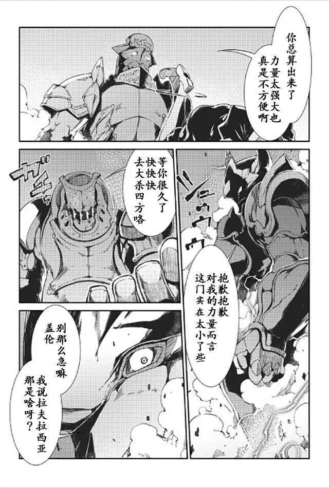 第13话 第13页