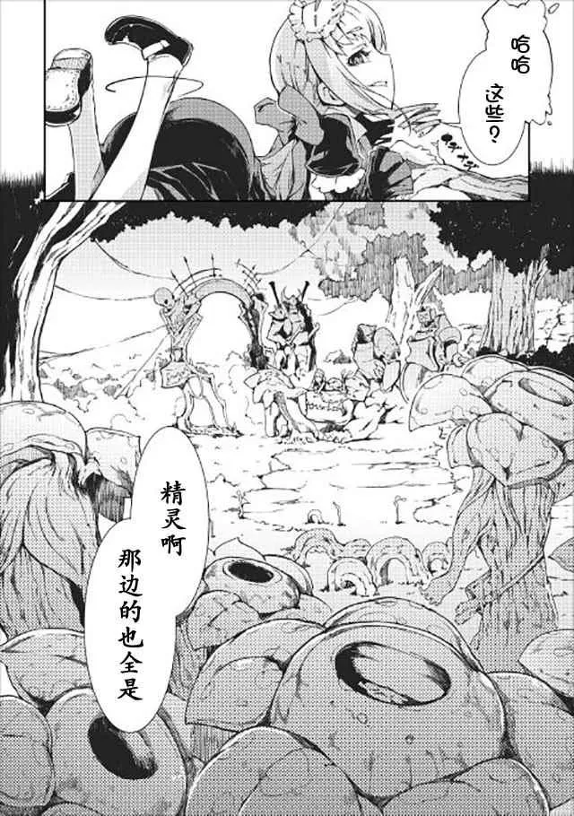 第13话 第14页