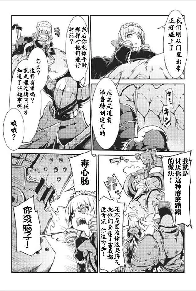 第13话 第15页