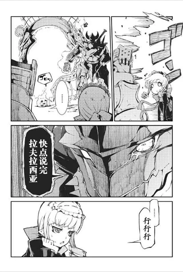 第13话 第16页