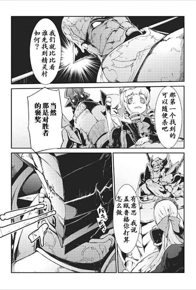 第13话 第18页